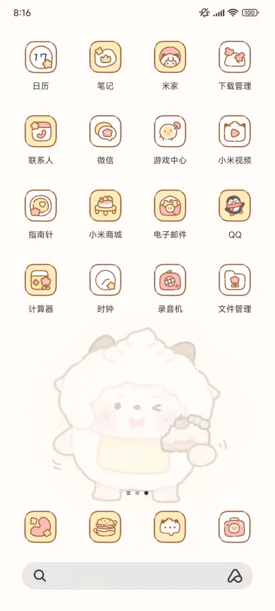 可爱蛋仔小羊羊 - Screenshot 3