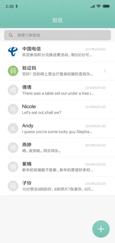 小清新 - Screenshot 7