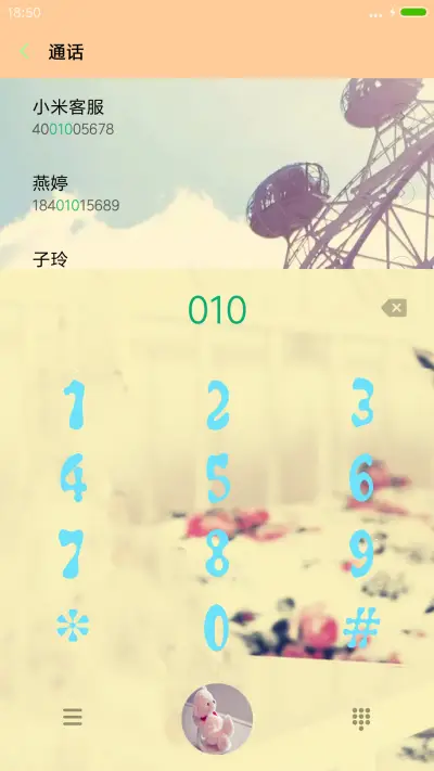 梦幻摩天轮 - Screenshot 6