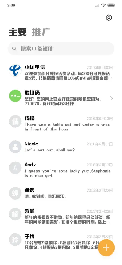 上首金牛体 - Screenshot 2