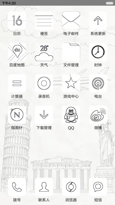 金星王祖蓝【完美！】 - Screenshot 3