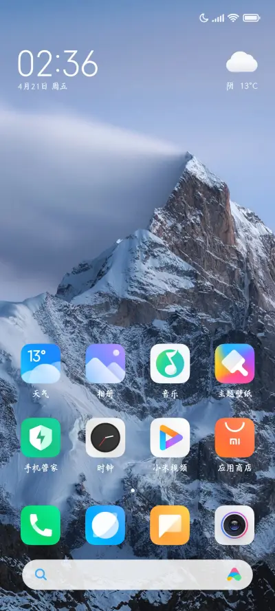 李白作诗唯独浪漫 - Screenshot 5