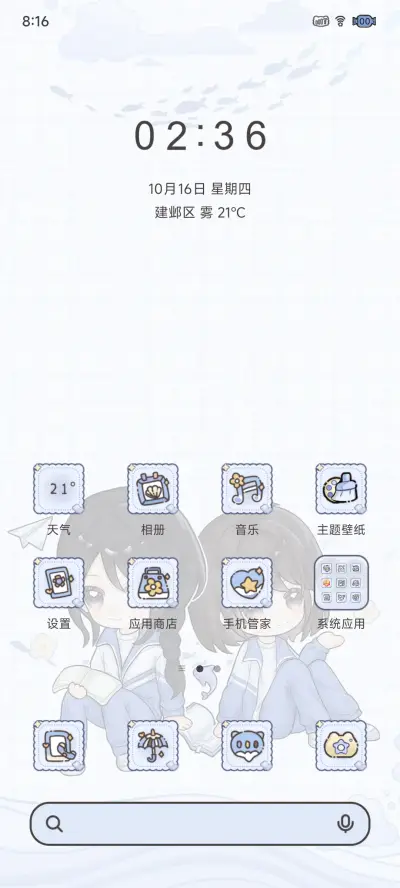 游于余波  池有唐棠 - Screenshot 3