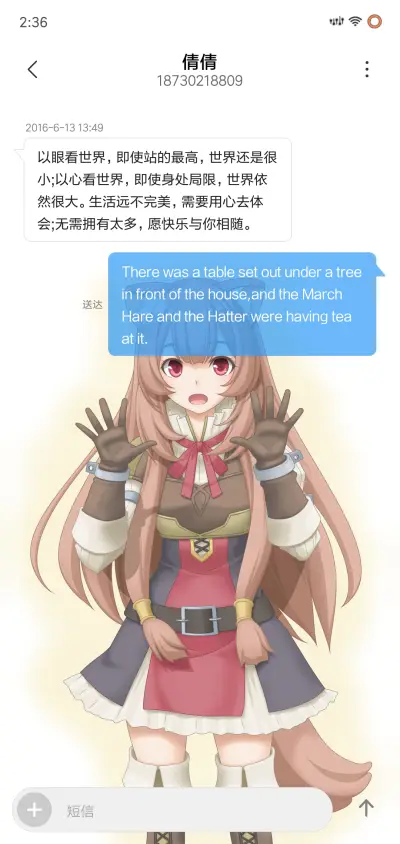 盾之勇者成名录 - Screenshot 8