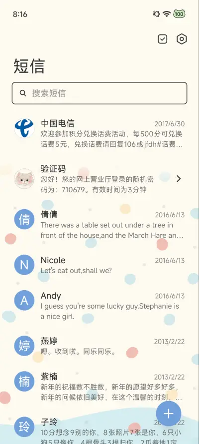 纯情猫咪恋 - Screenshot 11