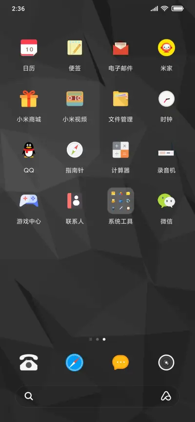 简约快捷风格 - Screenshot 3