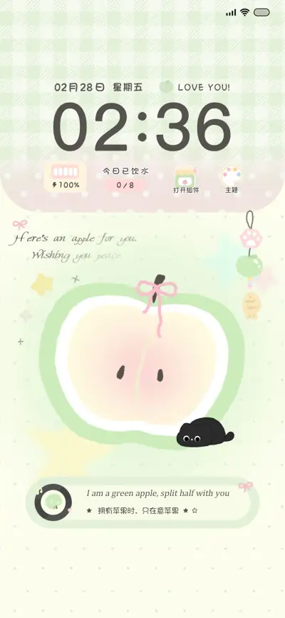 小黑猫 青苹果乐园 - Screenshot 1