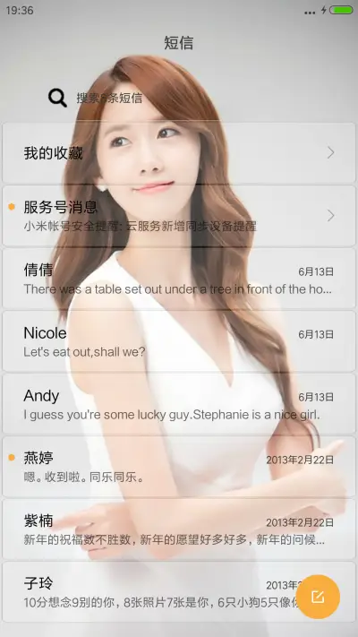 女神林允儿 - Screenshot 7