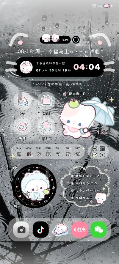 氛围感署名小猫情书 - Screenshot 3