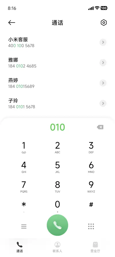 缤纷 - Screenshot 6