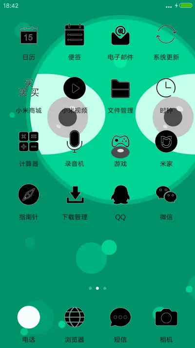 [动态锁屏]春意萌 - Screenshot 3