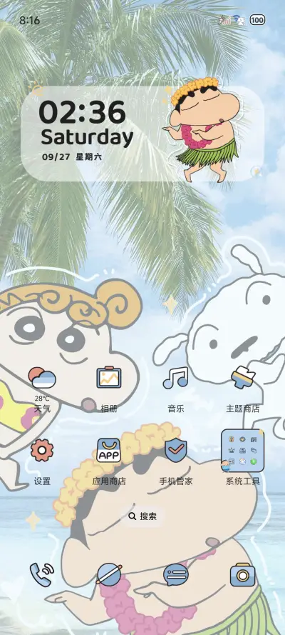 蜡笔小新海边派对 - Screenshot 3