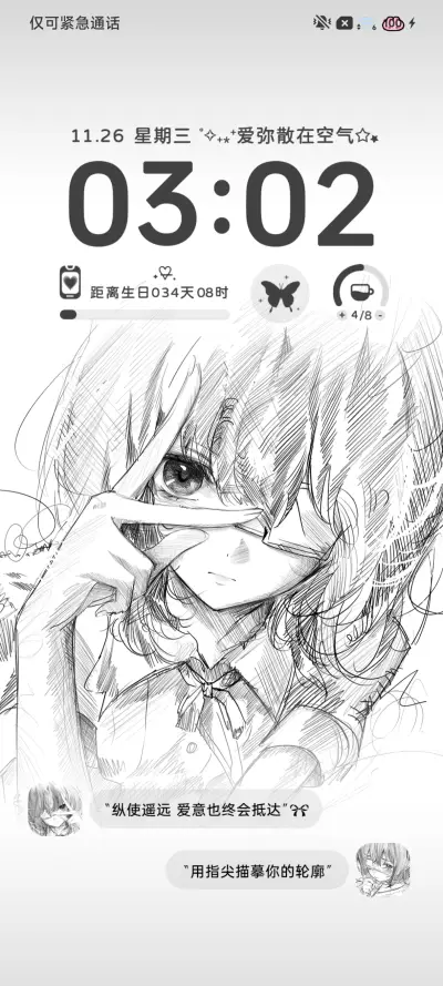 氛围感 你的心绪 - Screenshot 1