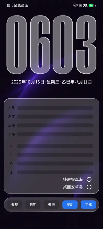 AP26暗夜透明 - Screenshot 7