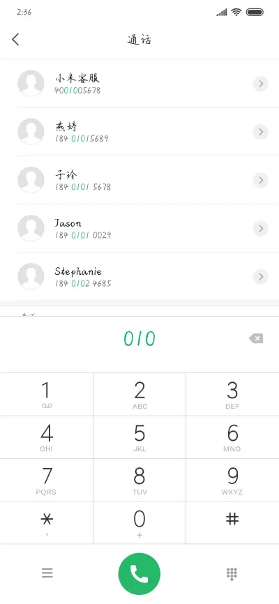 新年我想对你说 - Screenshot 1