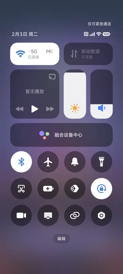 超级暗夜 Next - Screenshot 5