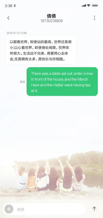 时光不老我们不散 - Screenshot 8