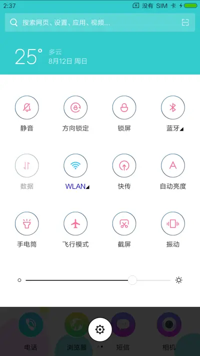 一生有你女版 - Screenshot 5
