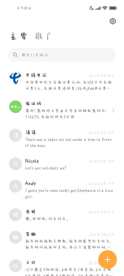 小饼干字体 - Screenshot 3