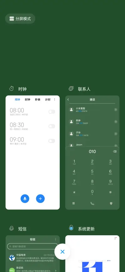 绿色牛油果 - Screenshot 4