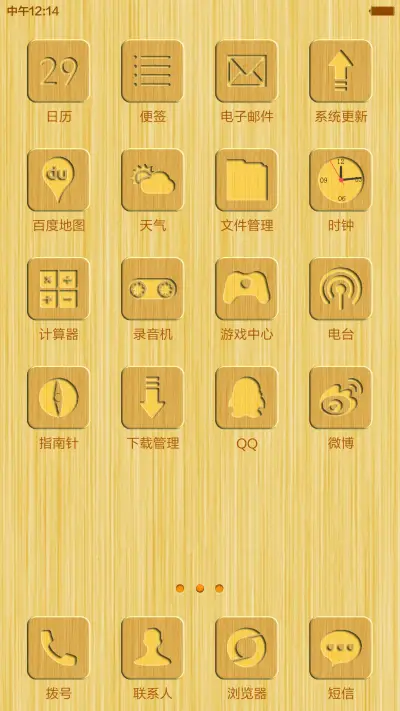 江南竹 - Screenshot 3