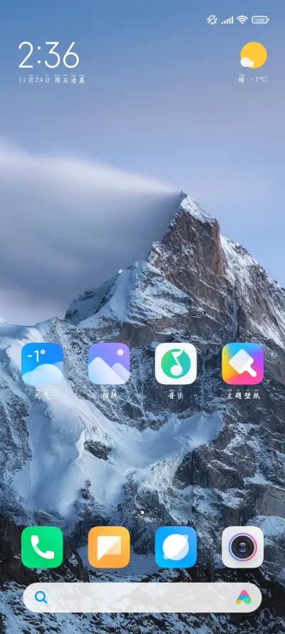 护眼阅读深夜版拼音 - Screenshot 5