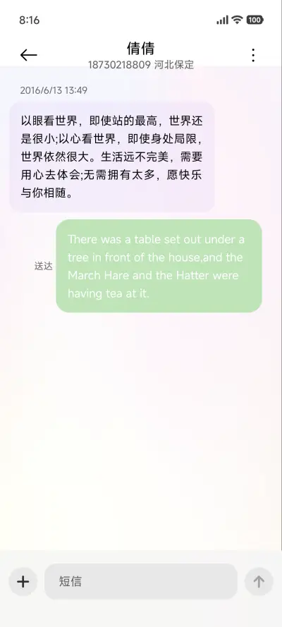 迷幻glass - Screenshot 8