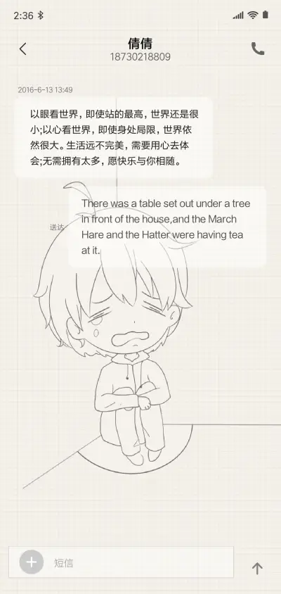 还我手机 - Screenshot 8