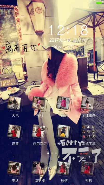 想见你 - Screenshot 2