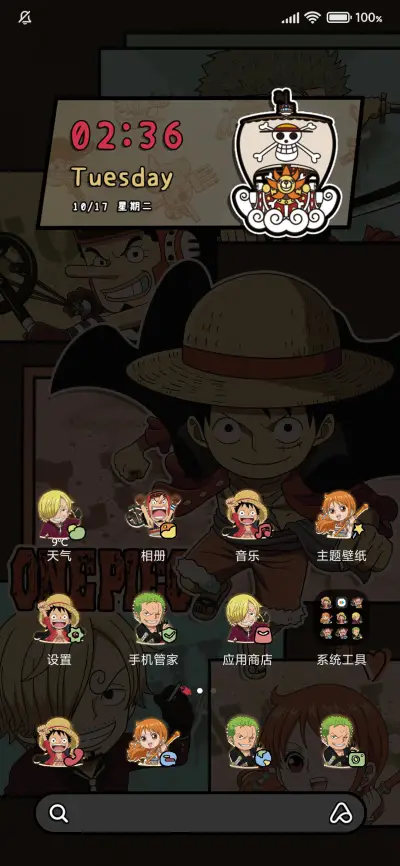 航海王 光影拼格 - Screenshot 4