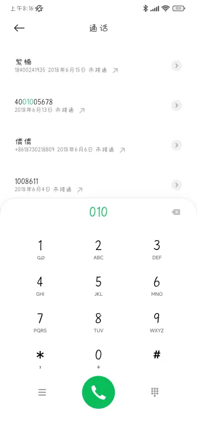 吻你就像喝柠檬茶 - Screenshot 2