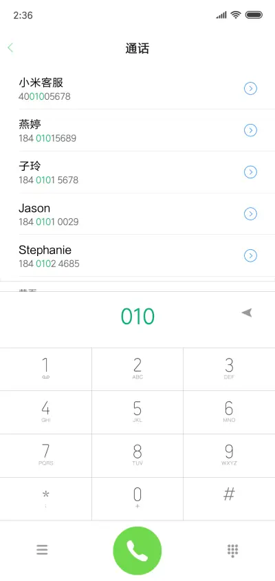 随意 - Screenshot 6