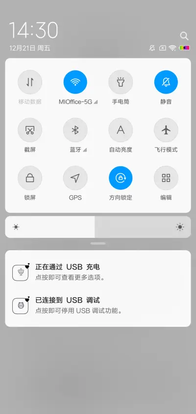 我想要的幸福 - Screenshot 5
