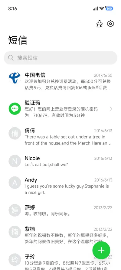 源蓝PLUS - Screenshot 7