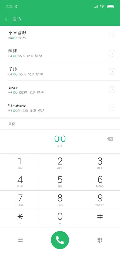 印品芷兰体 - Screenshot 1