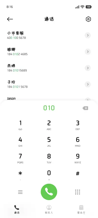 小狗别误会她是妹妹 - Screenshot 2