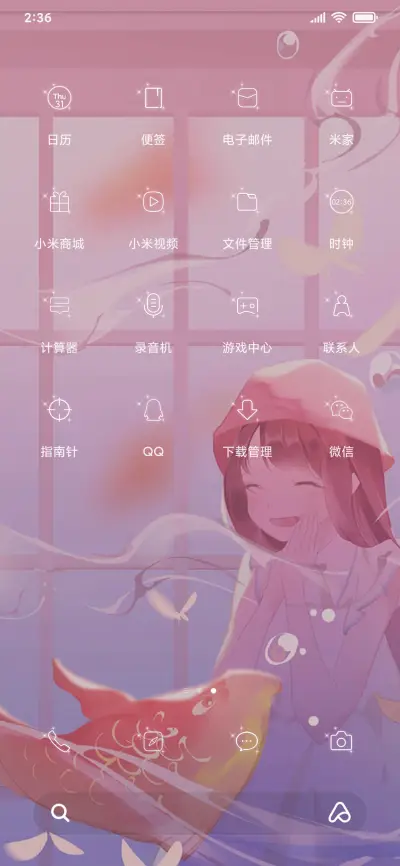 落花游鱼 - Screenshot 3