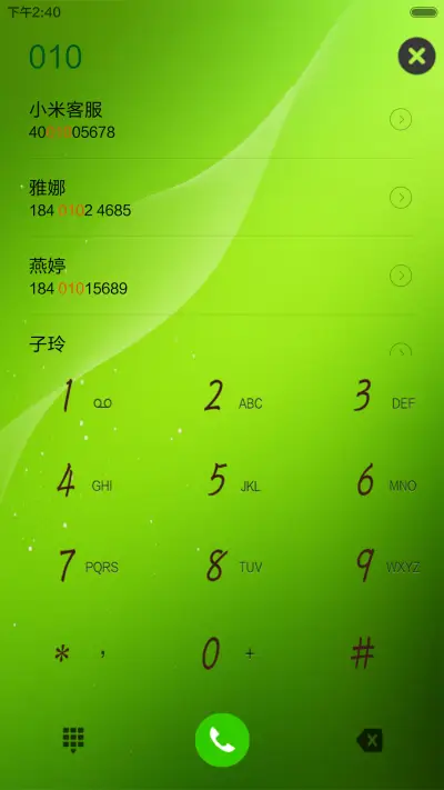 蝴蝶 - Screenshot 6