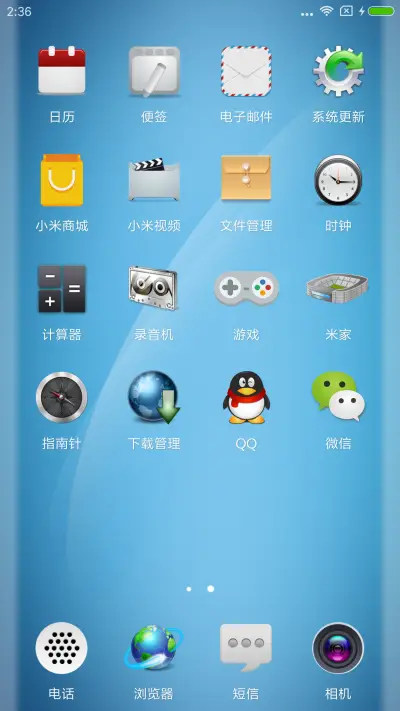 简蓝 - Screenshot 3