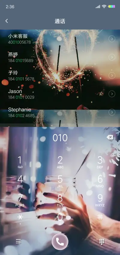 烟花绚烂 - Screenshot 6