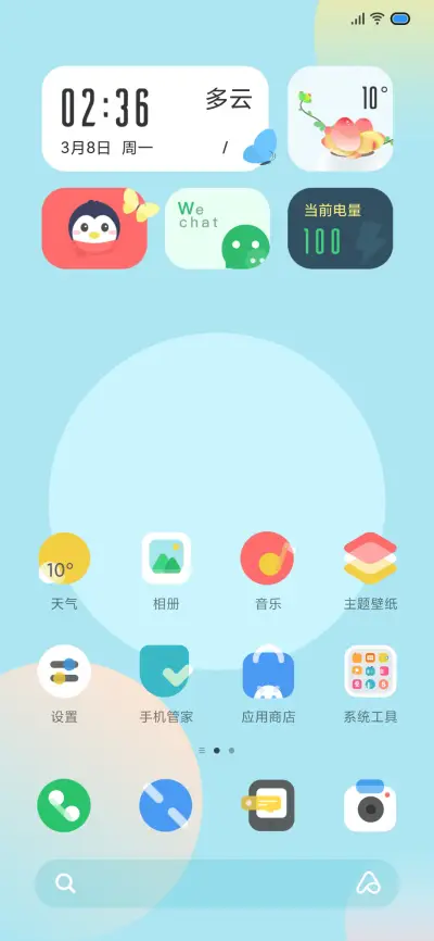 琉璃 - Screenshot 2