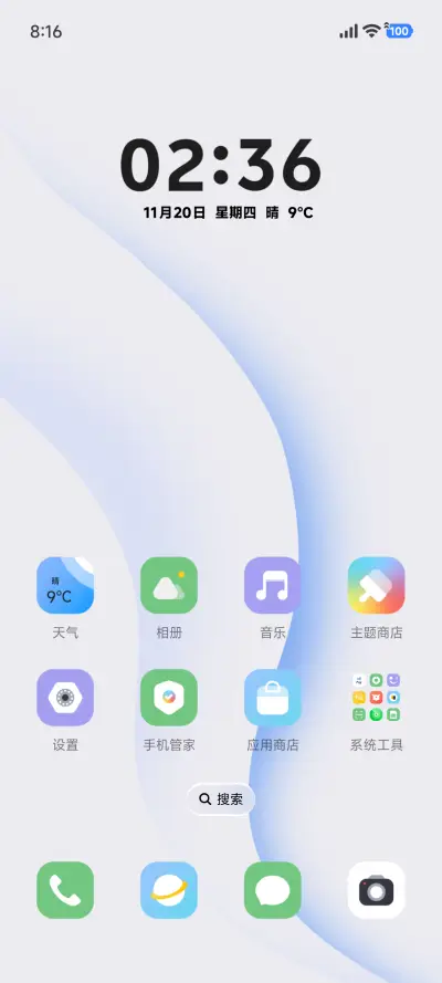 简约 羽白 - Screenshot 2
