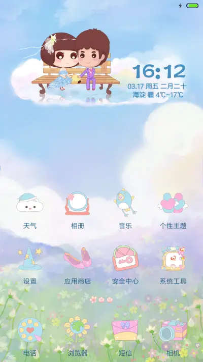 麦拉风 陪你看世界 - Screenshot 2