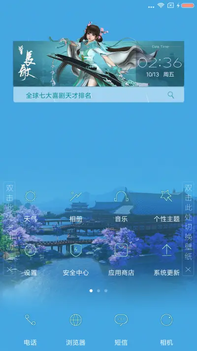剑网3·红尘寻梦 - Screenshot 3