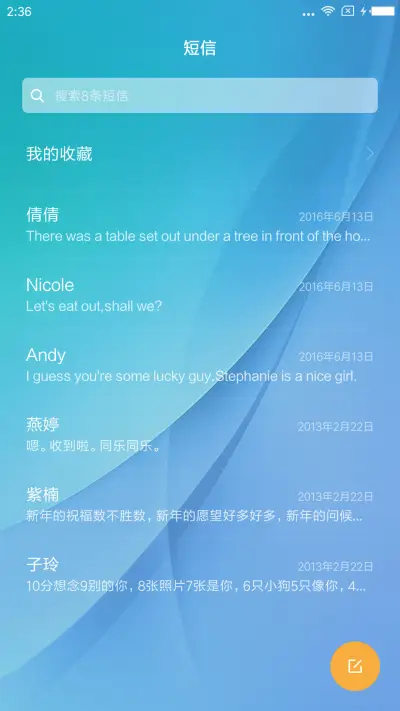 蓝黛 - Screenshot 7