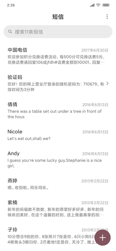 新年快乐 - Screenshot 7