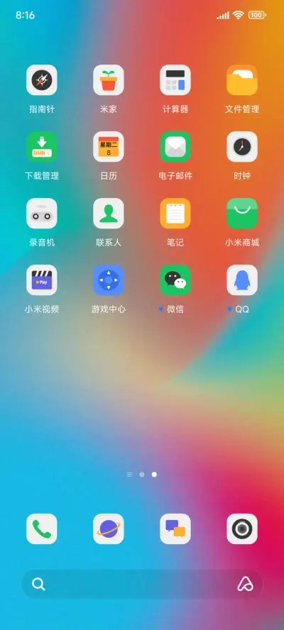 全局多彩16 - Screenshot 3