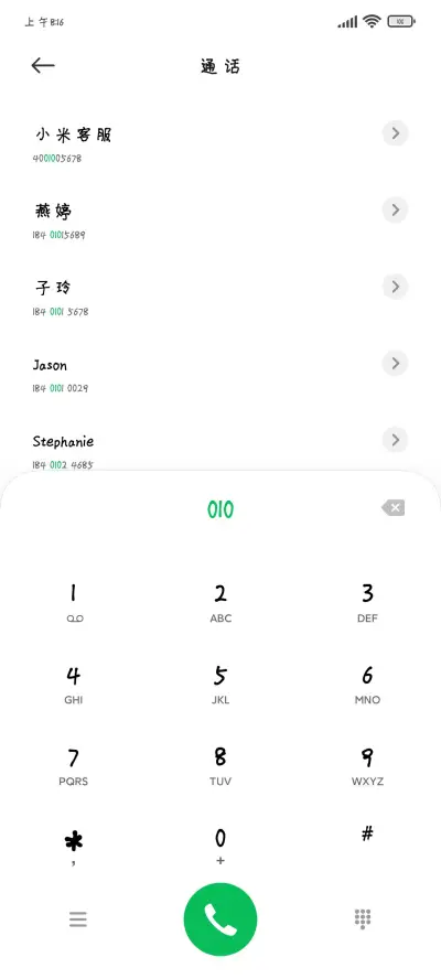 卡依拙稚童心硬笔体 - Screenshot 1
