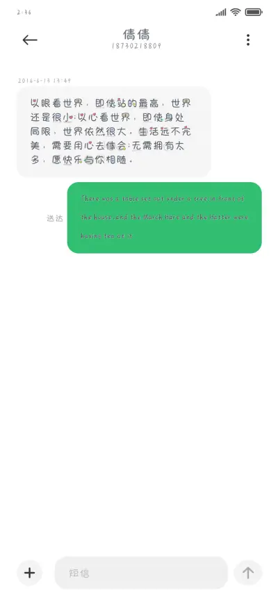 思念会变成小星星 - Screenshot 3