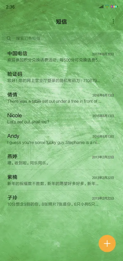 简绿护眼 - Screenshot 7